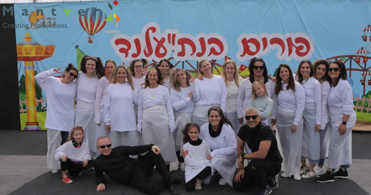 יום כיף משפחות נת''ע - Mantver - אירועים